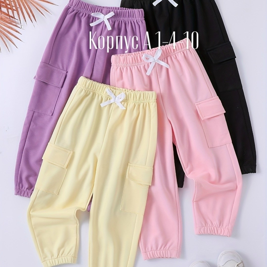 брюки карго для девочек,брюки для девочек,брюки свободные,брюки джоггеры для девочек,штаны повседневные