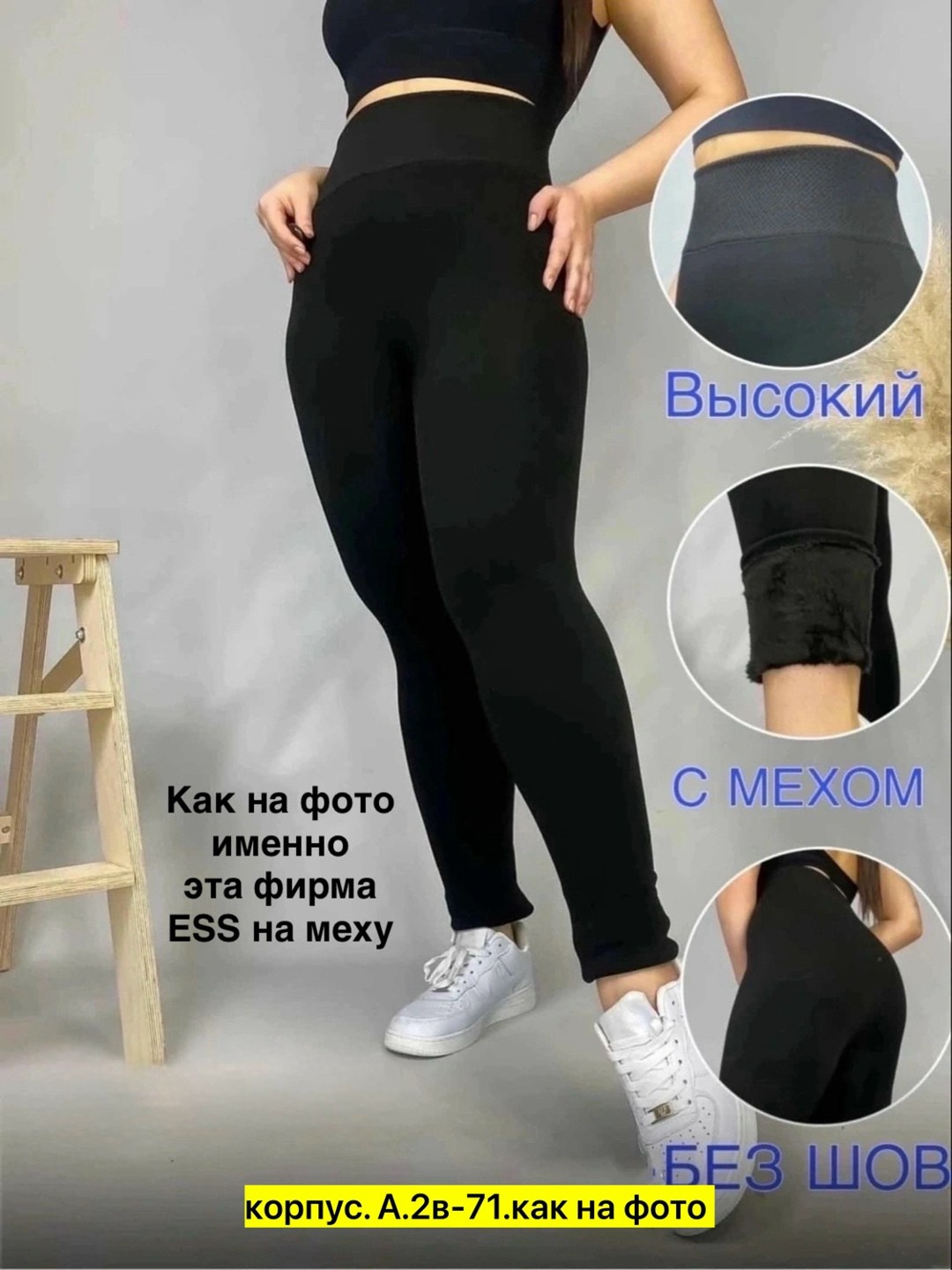 лосины на меху,легинсы женские,лосины на меху теплые,легинсы на меху,теплые леггинсы