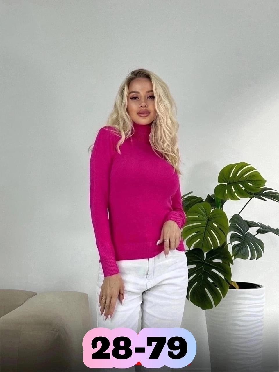 водолазка женская,водолазка,базовая водолазка,базовая женская водолазка,водолазка кофта