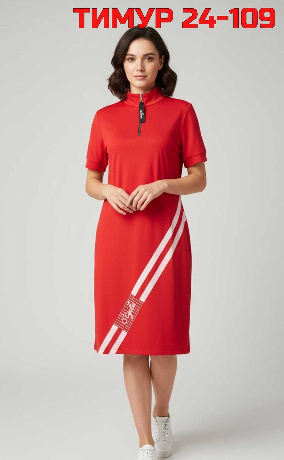 Женская одежда