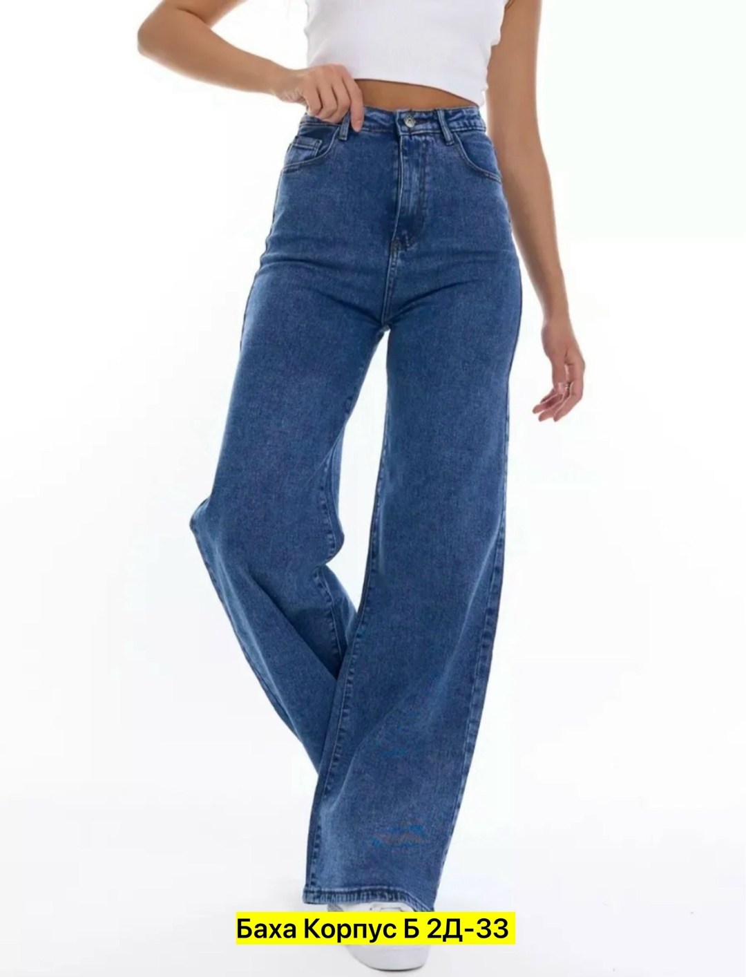 женские джинсы,джинсы женские широкие,джинсы женские базовые,джинсы женские клеш,джинсы женские прямые