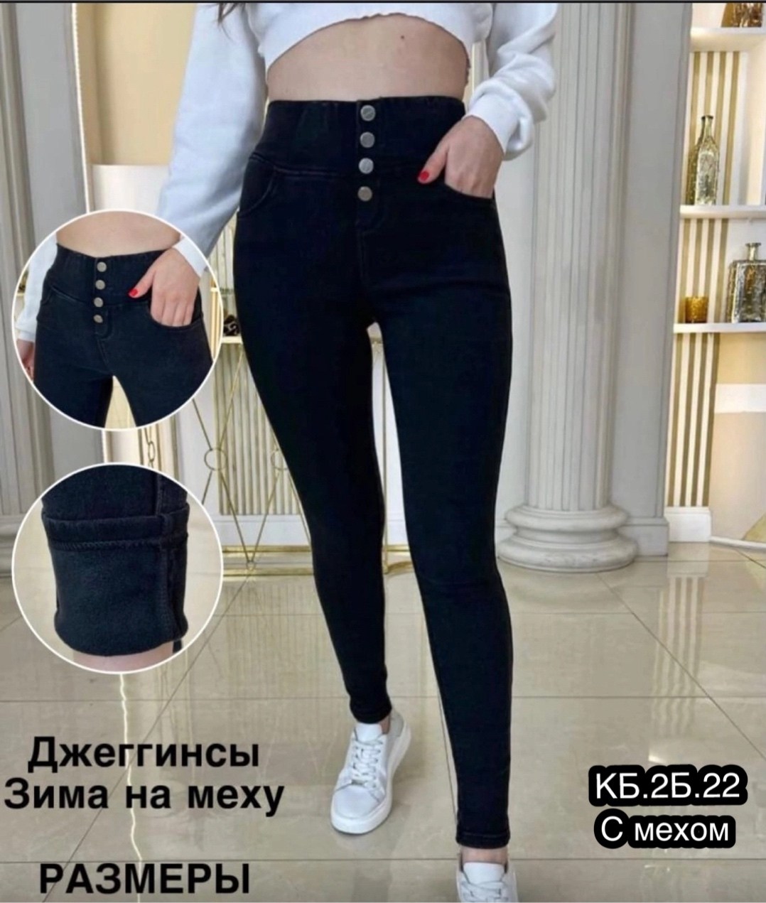 джеггинсы с начесом,джеггинсы женские,джеггинсы с мехом,джеггинсы женские джинсы,джеггинсы джинсы