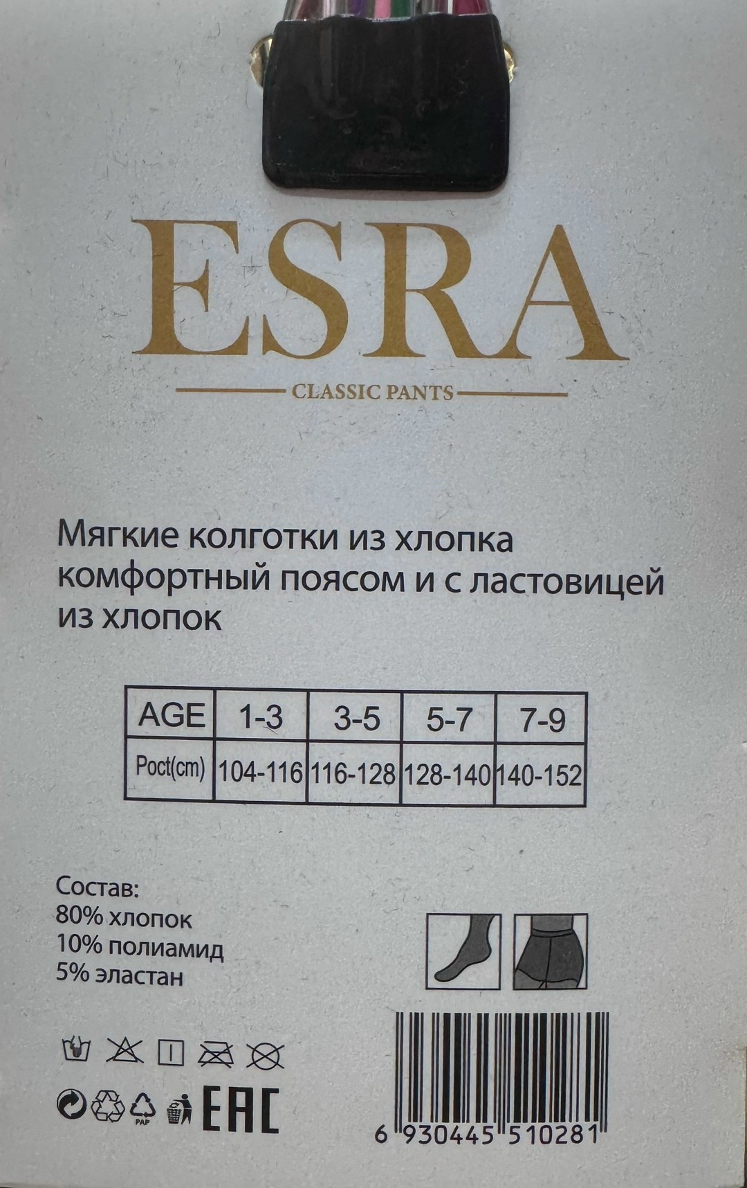 детские колготки,колготки хлопковые,колготки для девочек,колготки для девочек хлопковые,детские колготки хлопковые