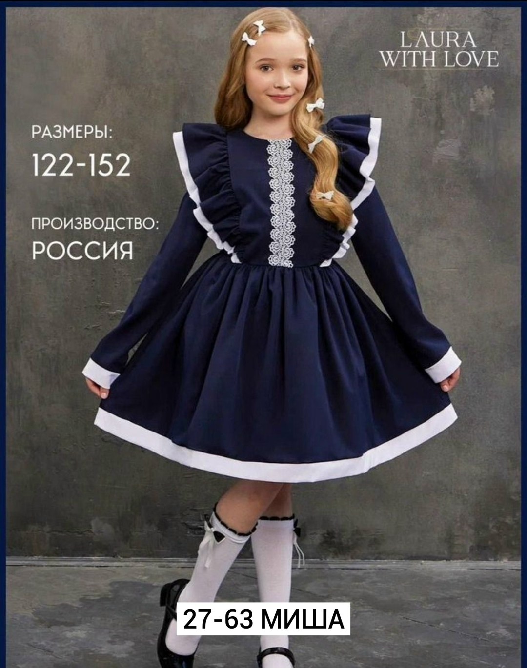 школьное платье для девочек,платье школьное нарядное,школьное платье,школьное нарядное платье для девочек,платье для девочек