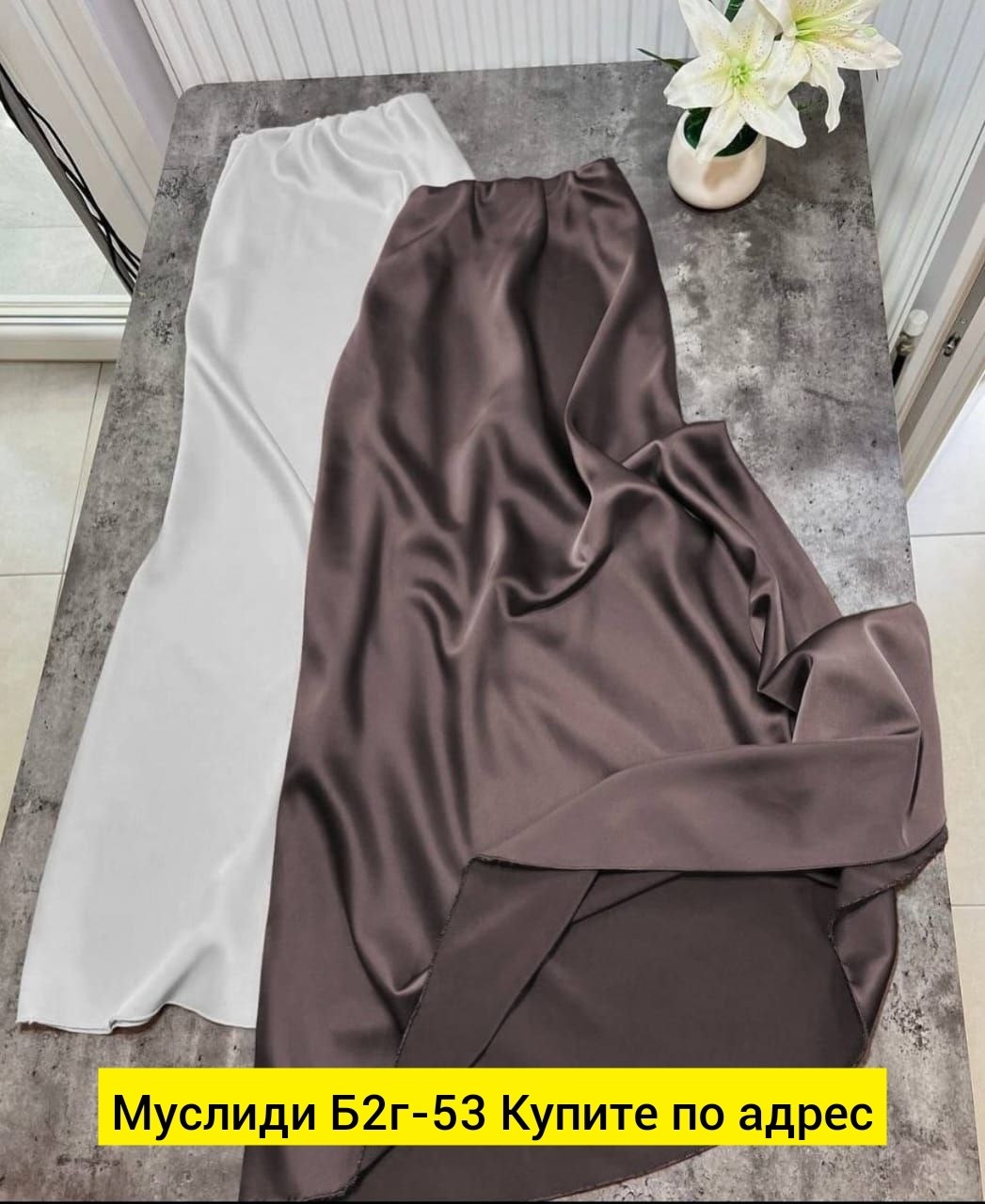 атласная юбка макси длинная,юбка длинная атласная,атласная юбка макси,юбка женская длинная,длинная юбка