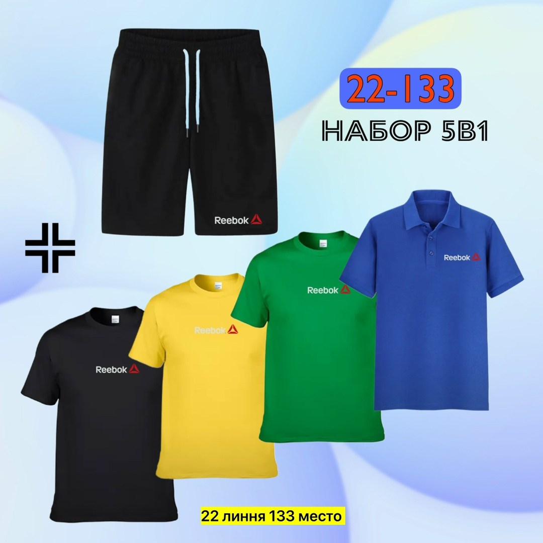 комплект футболки,спортивные комплекты,мужские комплекты,мужские спортивные комплект