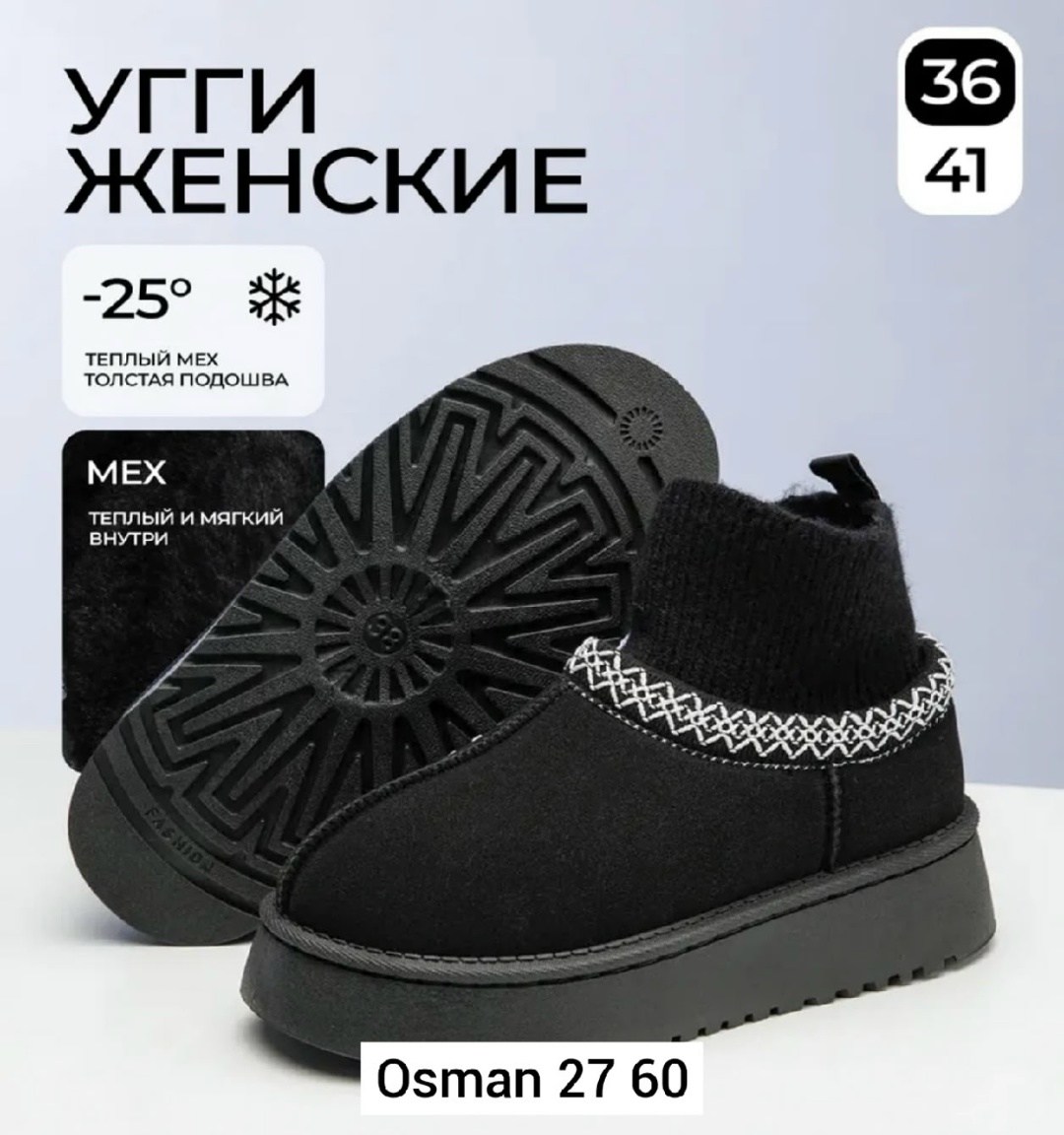 ,женские угги,зимние угги,угги женские зимние,зимние угги на платформе