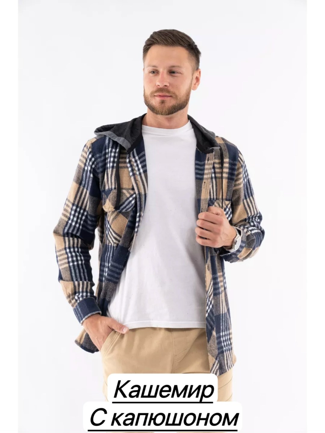 рубашка мужская с капюшоном,мужская рубашка в клетку,рубашка мужская,рубашка в клетку с длинными рукавами,рубашка утепленная