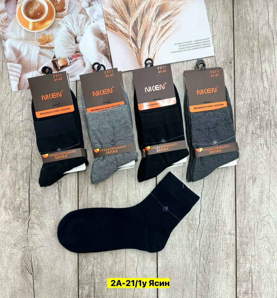 носки мужское,носки небох мужские,носки мужские 10 пар,мужские носки теплые,комплект носки мужские