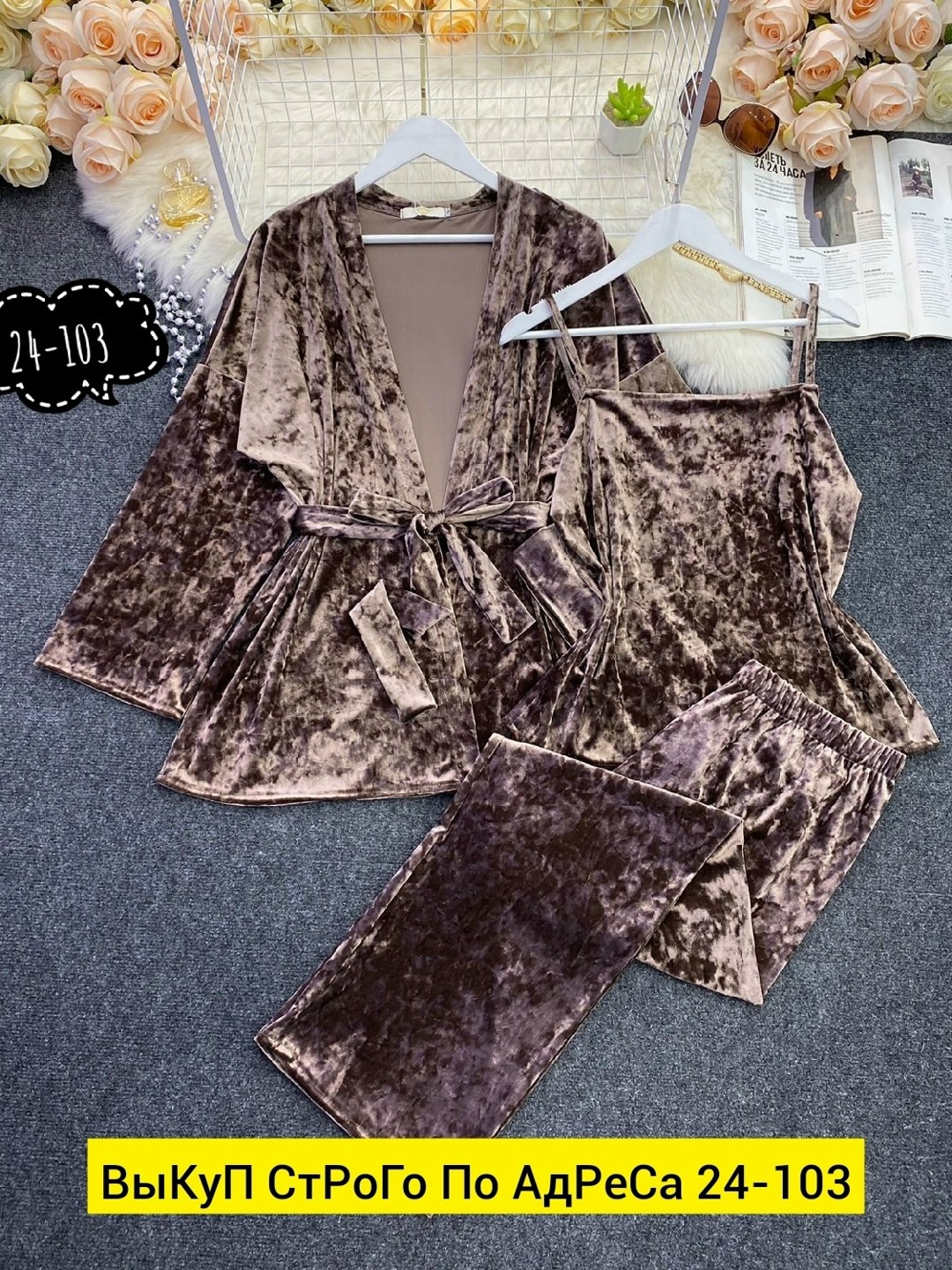 пижама тройка женская велюр,женская пижама комплект,комплект пижама,велюровая пижама для девочки,пижама женская велюр