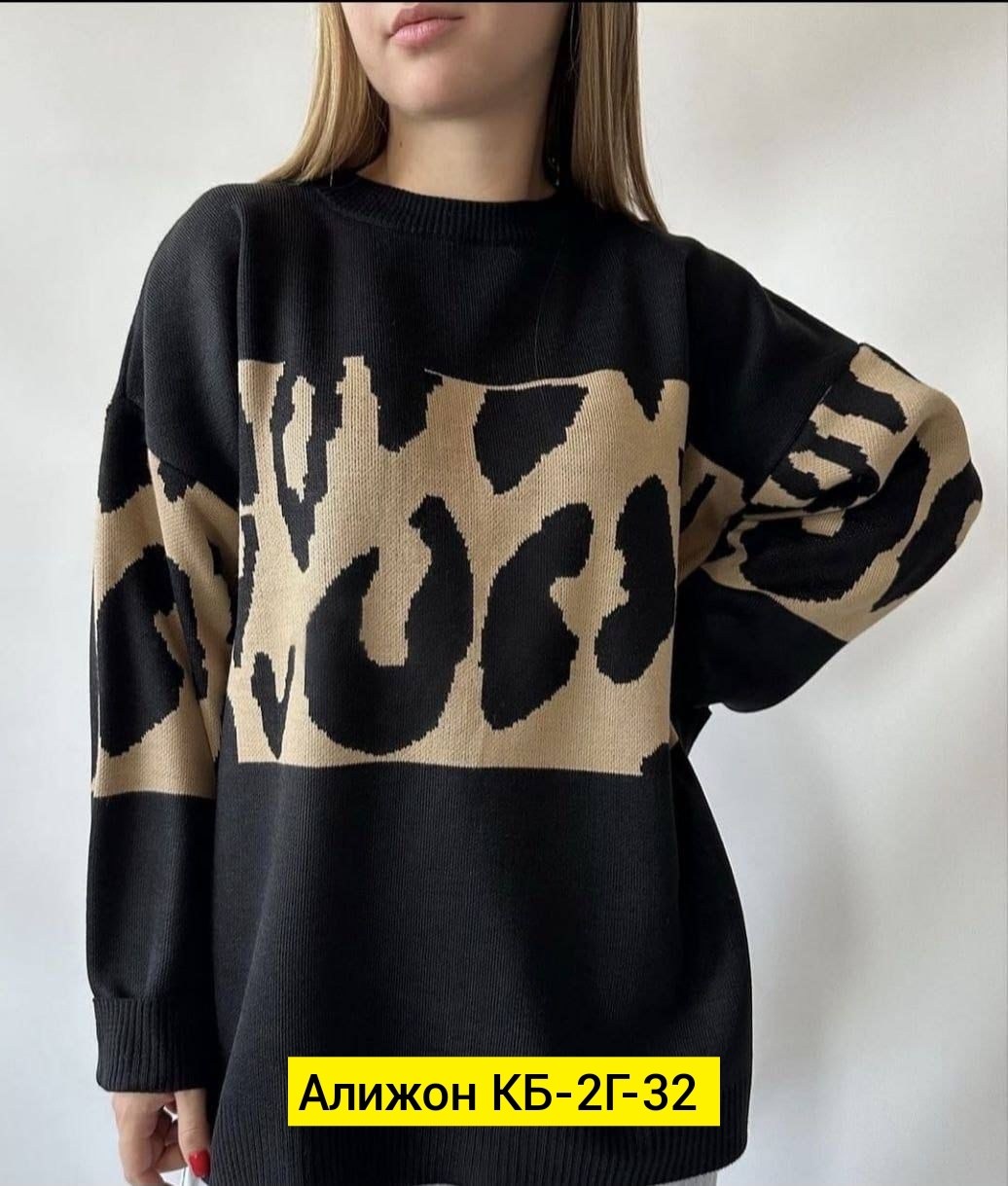 свитер женский леопардовый,свитер женский с принтом,свитер в стиле оверсайз,кофта модная,свитер свободного кроя