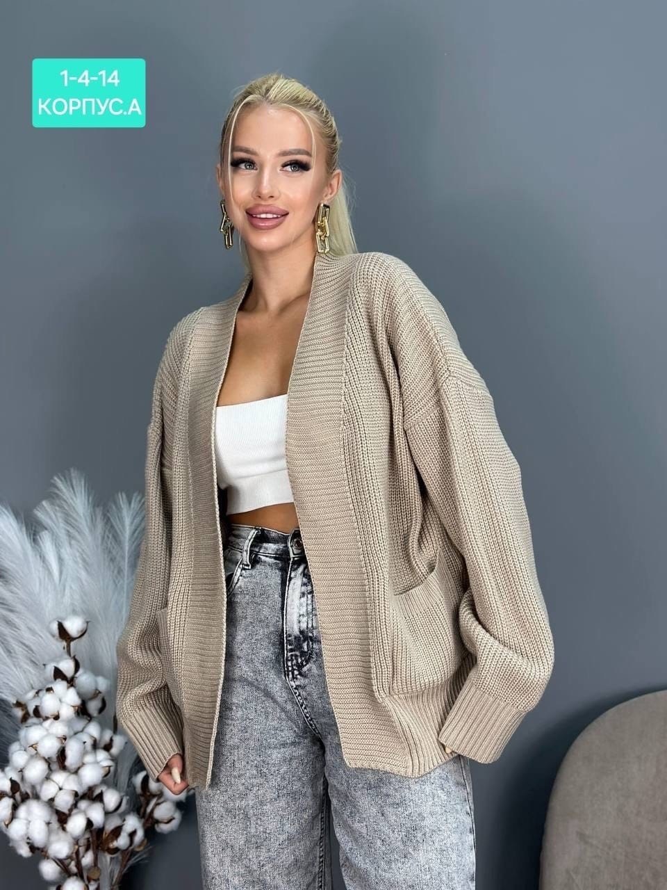 кардиган,кардиган женский вязаный,кардиган женский вязаный удлиненный,кардиган женский,кардиган вязаное
