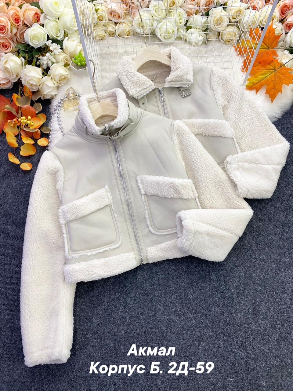 повседневная куртка,модная куртка,теплая куртка,меховая куртка,женская куртка