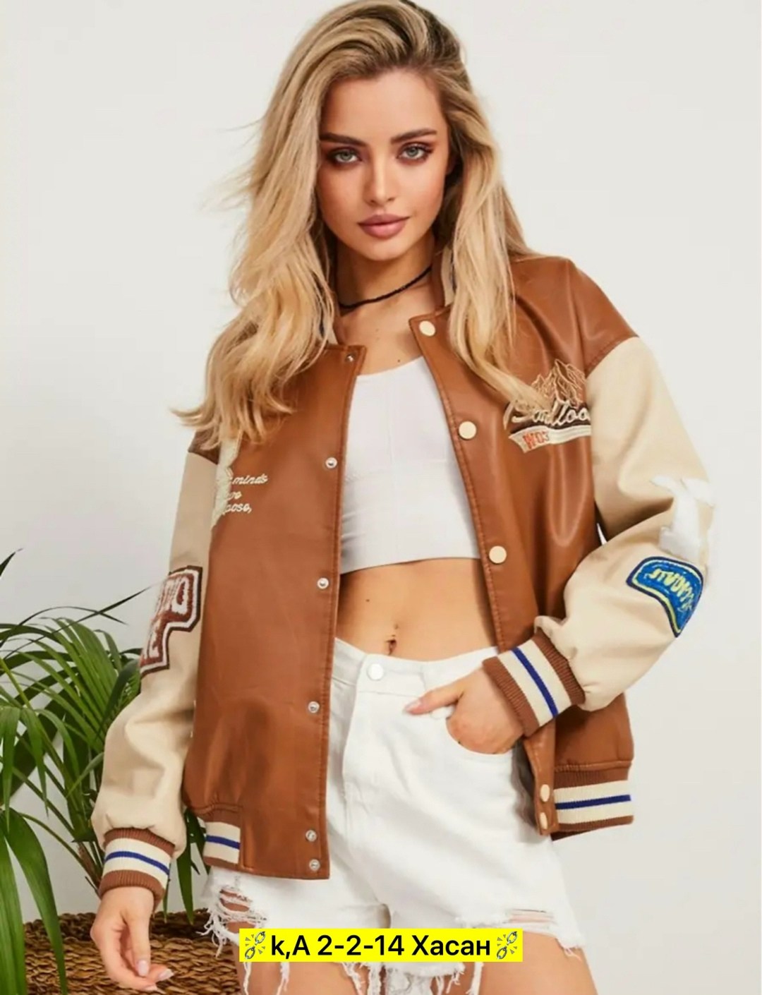 бомбер оверсайз женский,бомбер бежевый,кожаный бомбер женский 2025,куртка бомбер,бомбер женская