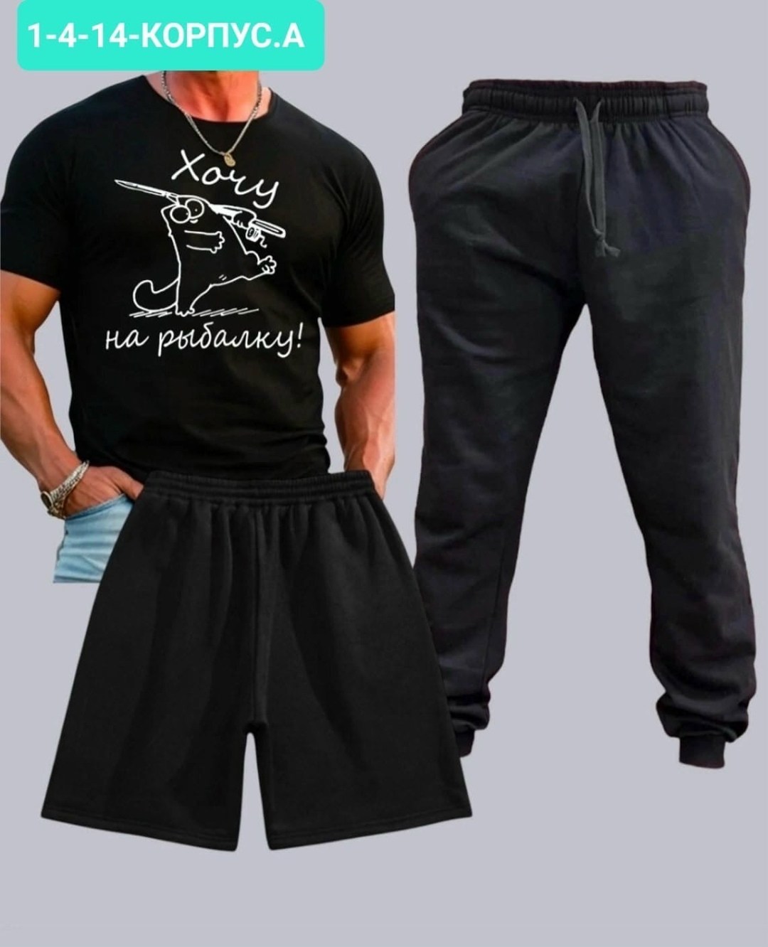 мужской костюм двойка,россия костюм мужской,костюмы мужские,мужская одежда,спорт костюм