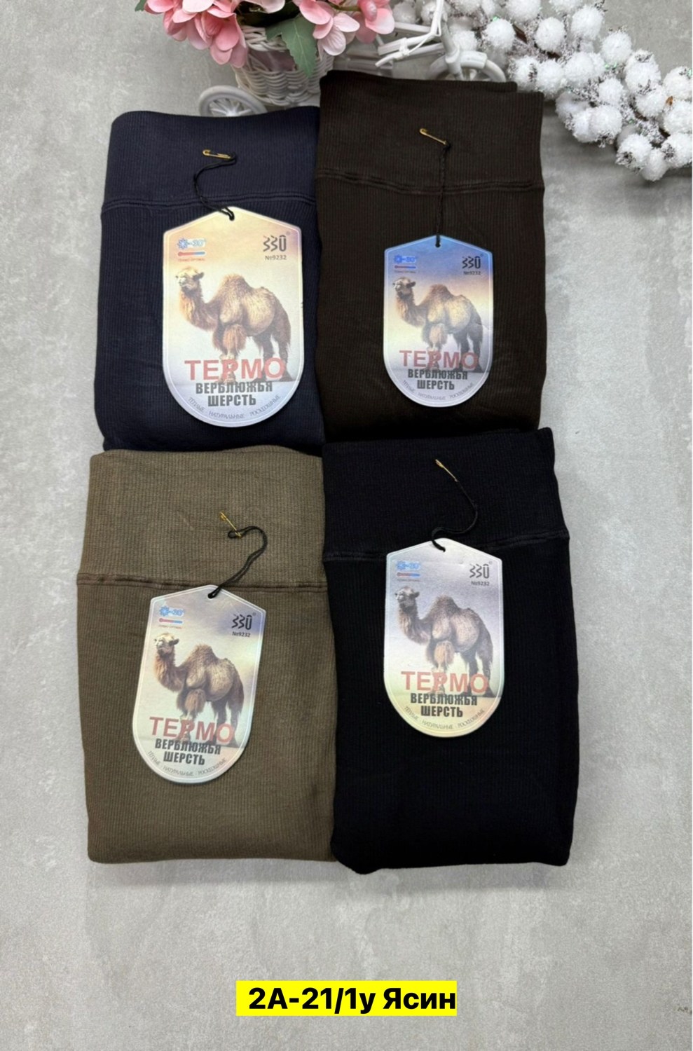 носки мужские из верблюжьей шерсти "шаг+",носки мужские верблюжья шерсть,носки из верблюжьей шерсти,термоноски верблюжья шерсть,мужские носки из верблюжьей шерсти