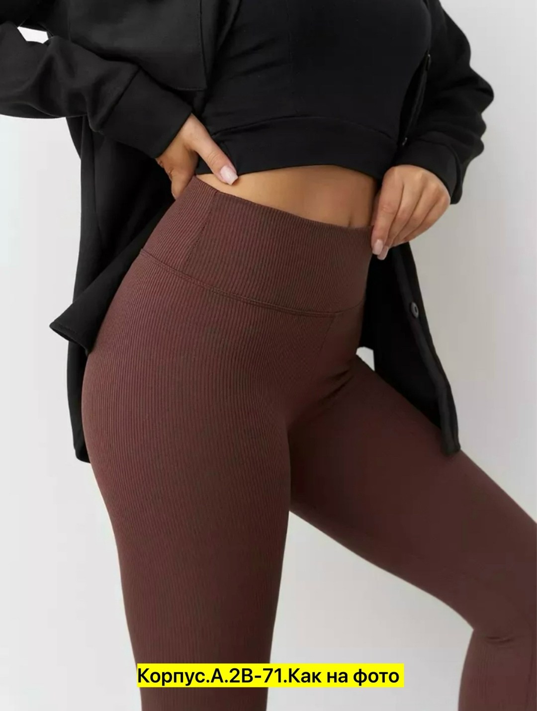 лосины в рубчик леггинсы спортивная,легинсы женские,лосины в рубчик,леггинсы жeнские в рубчик,леггинсы женские спортивные в рубчик лосины для