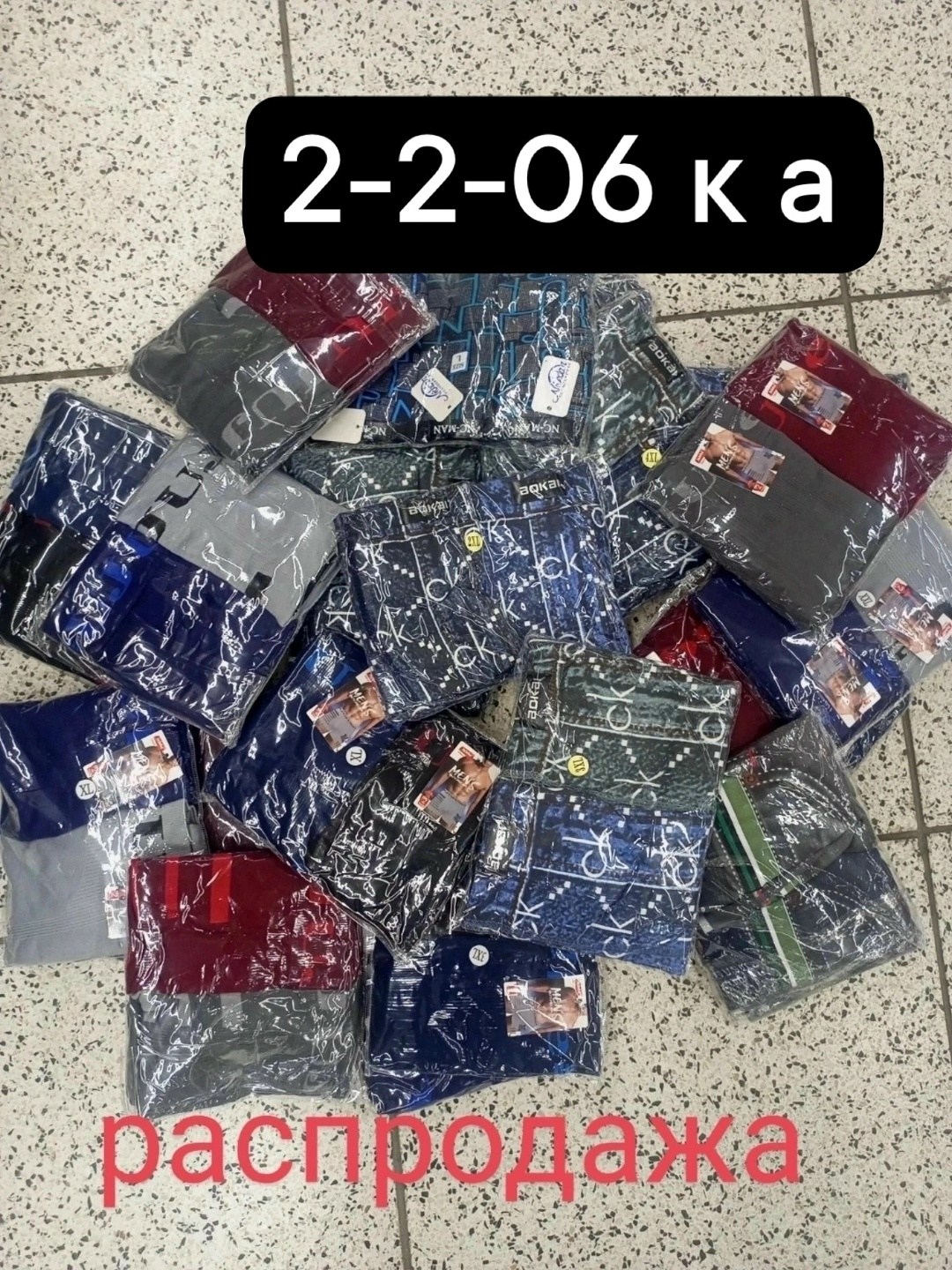 трусы мужские 5 шт,трусы мужские 2 шт,трусы мужские,комплект трусов мужских,трусы найк мужские