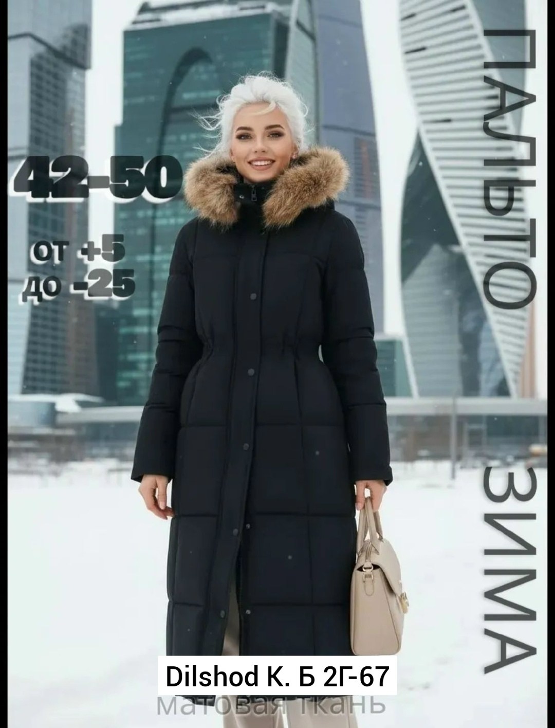 стильные пуховики,куртка зимняя женская,пуховик зима,пуховик зимний женский,куртка пуховик зима