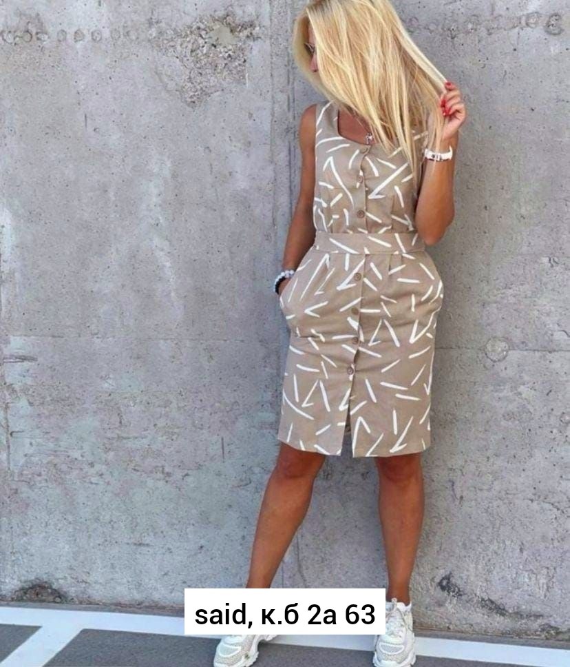 Женская одежда