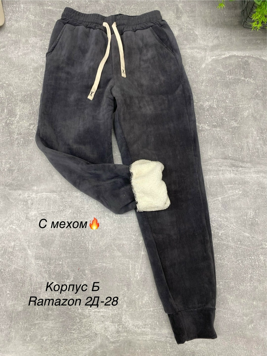 повседневные штаны,флисовые брюки,брюки штаны,трикотажные брюки,повседневные брюки