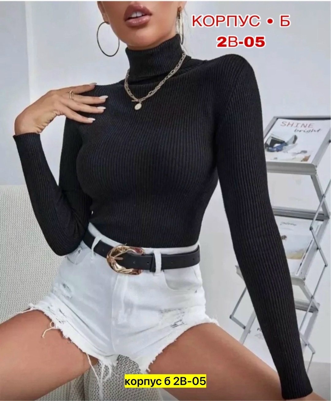 женская базовая водолазка в рубчик,водолазка женская,женская водолазка лапша,водолазка рубчик,женская кофта