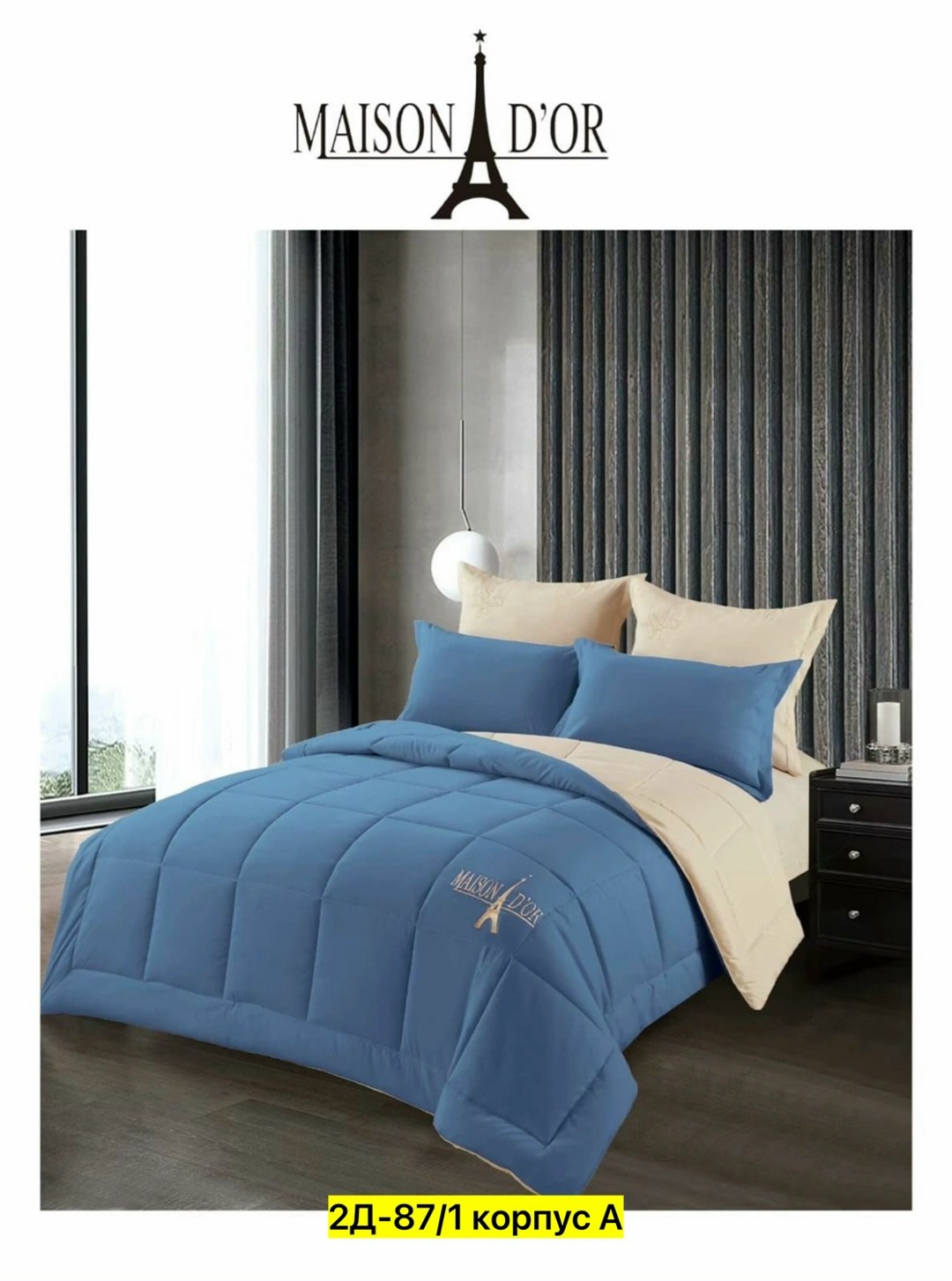 комплект постельного белья с одеялом сатин евро,комплект постельного белья с одеялом,комплект постельного белье евро,комплект постельного белья с одеялом евро maison,комплект постельного белья с готов