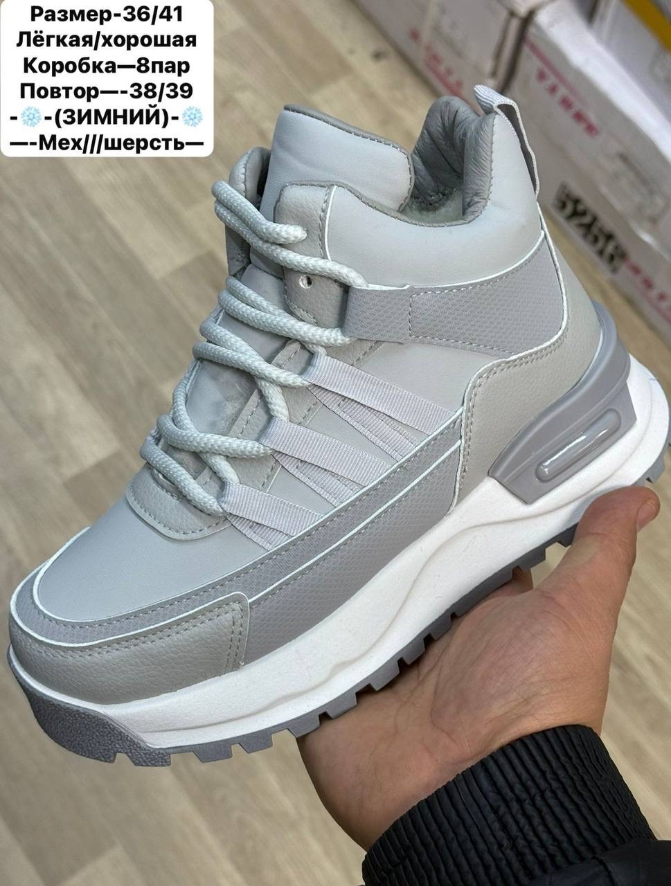 зимние кроссовки adidas,адидас тирексы мужские кроссовки зимние,кроссовки зимнее,кроссовки женские зимние,зимние кроссовки адидас