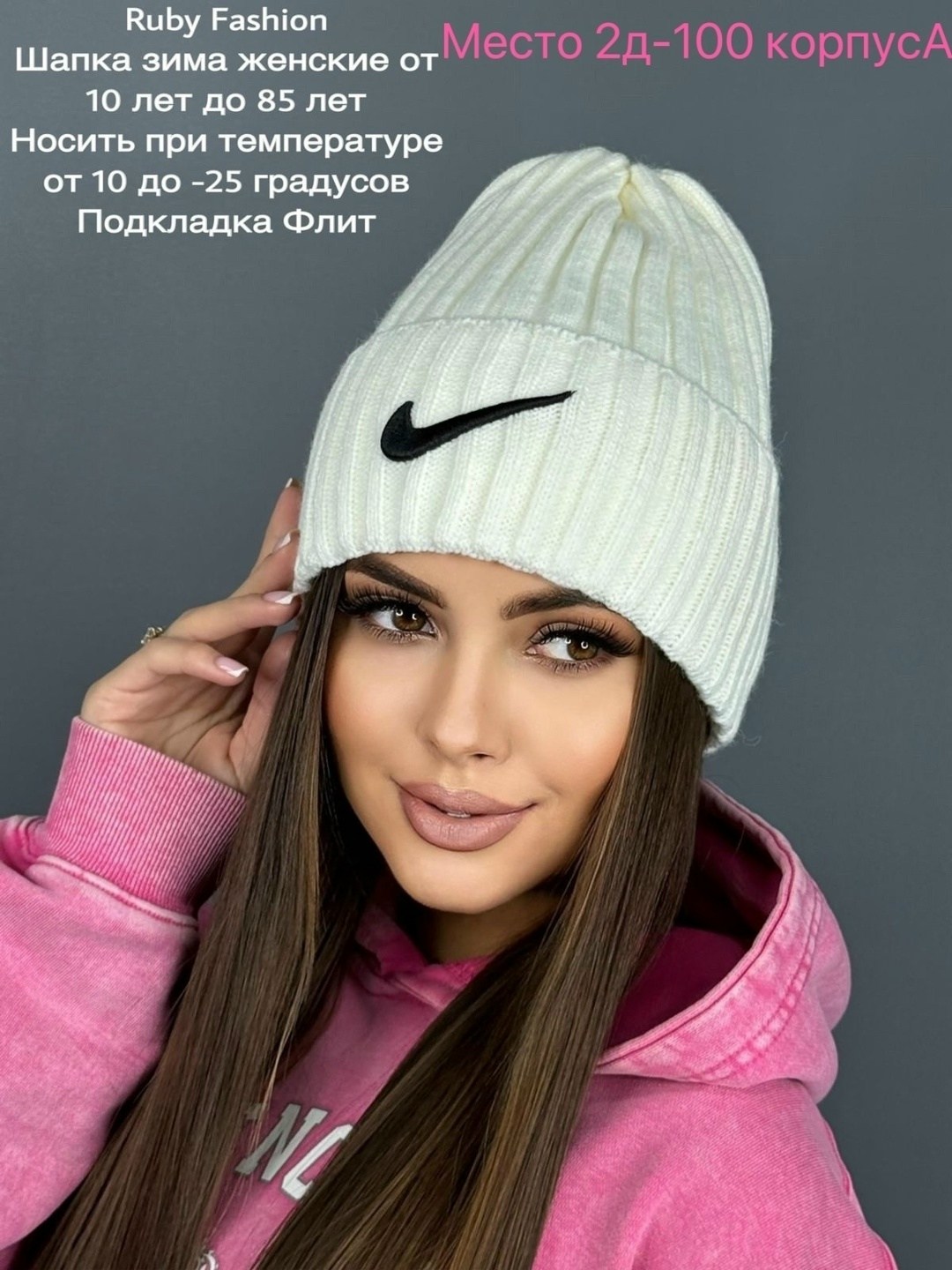 шапка женская,шапка бини,шапка для женщин,модная шапка,шапка универсальная