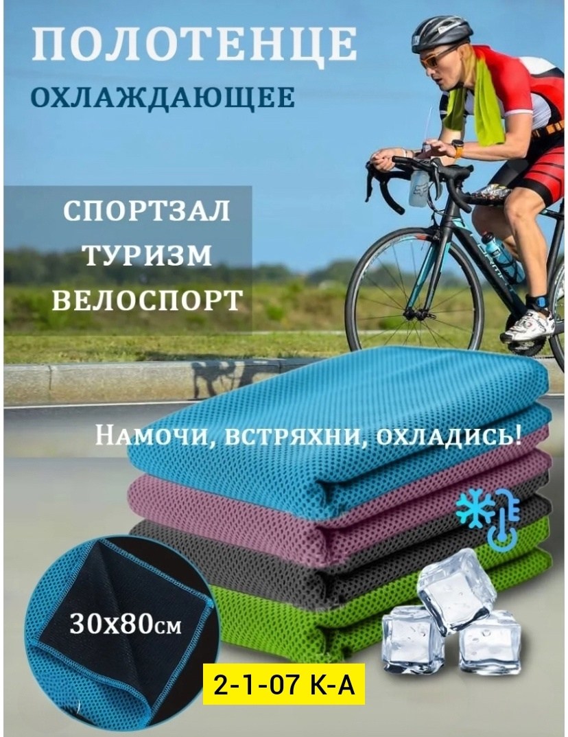 быстросохнущее спортивное полотенце из микрофибры,спортивное полотенце из микрофибры,полотенца из микрофибры,полотенца микрофибра,полотенце для фитнеса