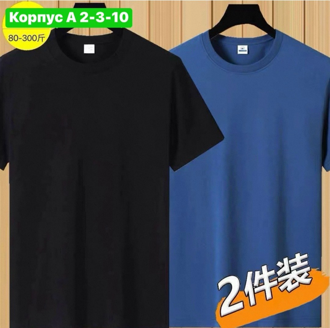 комплект футболки,футболка мужская,мужская базовая футболка,футболки для мужчин,футболка