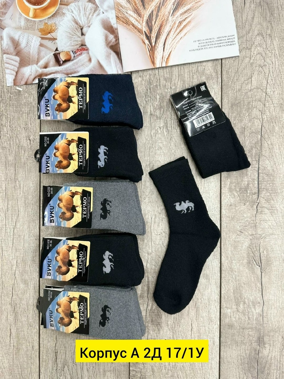 мужские носки,носки мужские махровые,носки мужские 12 пар,носки мужские 10 пар,носки мужские тёплые