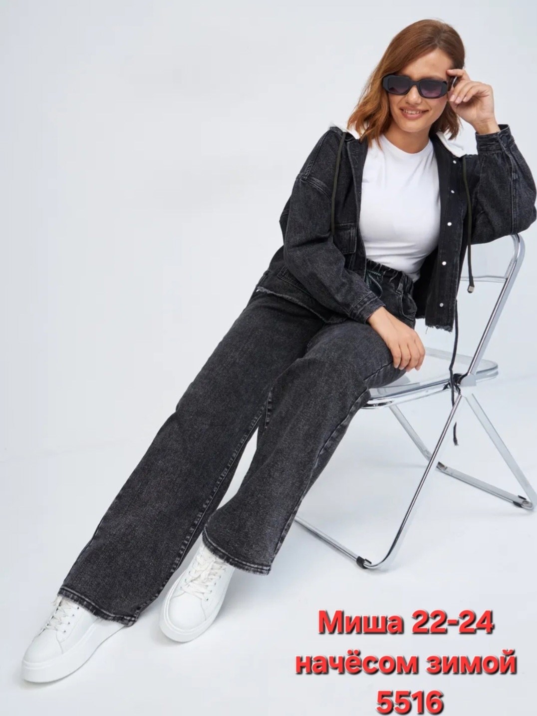 куртка джинсовая женская,джинсовая куртка,женские джинсы,стильные джинсы,спортивные костюм