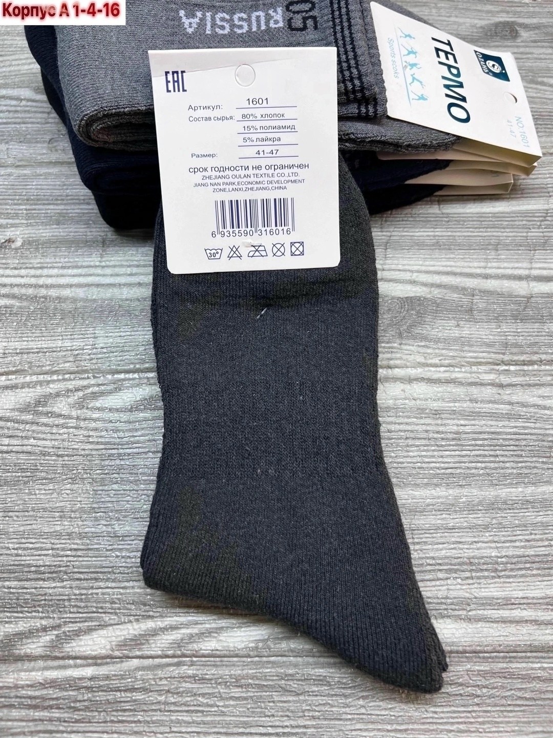 термоноски мужские,термо носки,олань термо махровые мужские носки,носки мужские,мужские термо носки