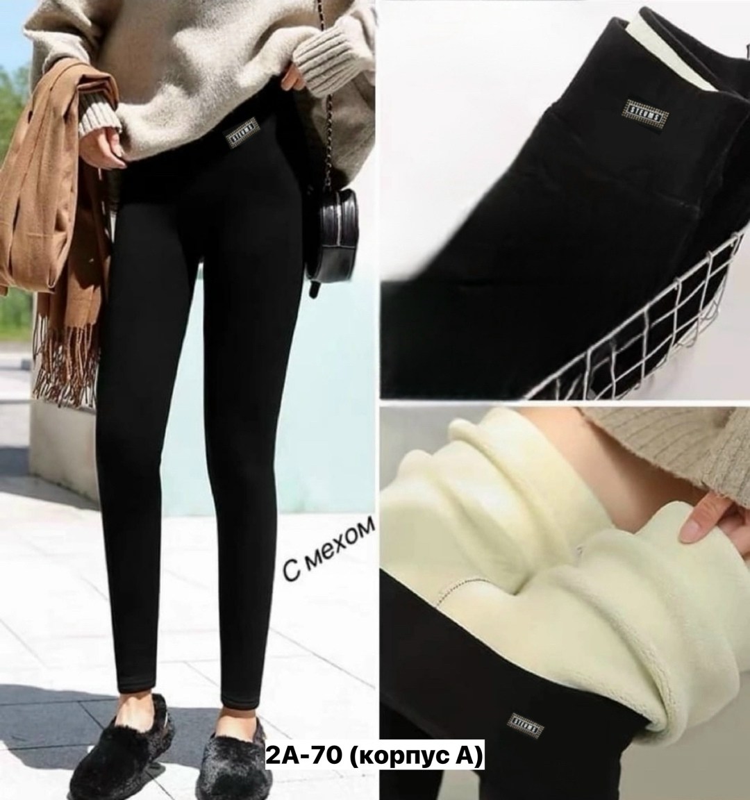 теплые зимние женские леггинсы,теплые леггинсы,леггинсы зимние теплые,лосины теплые,леггинсы утепленные