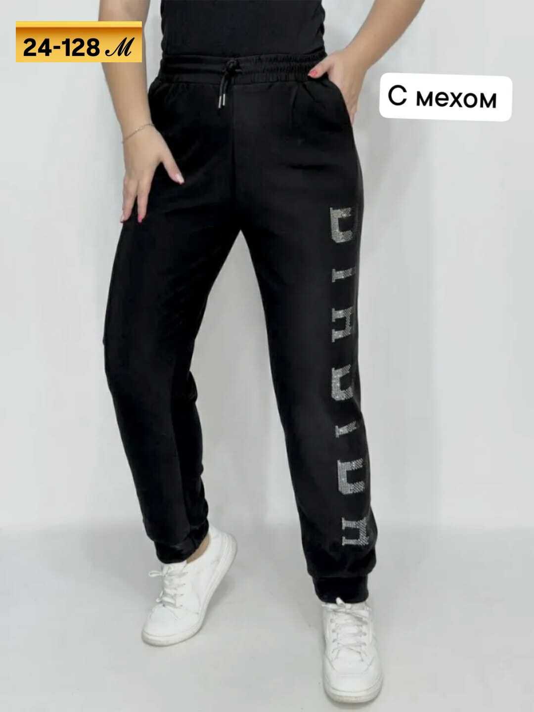 спортивные брюки женские,cпортивные штаны женские,спортивные брюки,брюки со стразами,брюки спортивные штаны женские