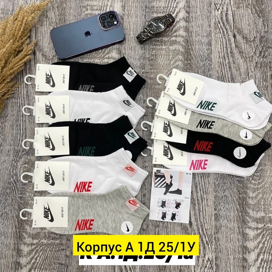 носки спортивные,носки комплект,носки короткие набор 10 пар,носки мужские 10 пар nike,носки найки