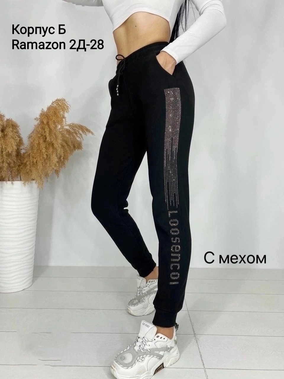 брюки спортивные женская,брюки с мехом,женские спортивные штаны,штаны женские,спортивные штаны со стразами