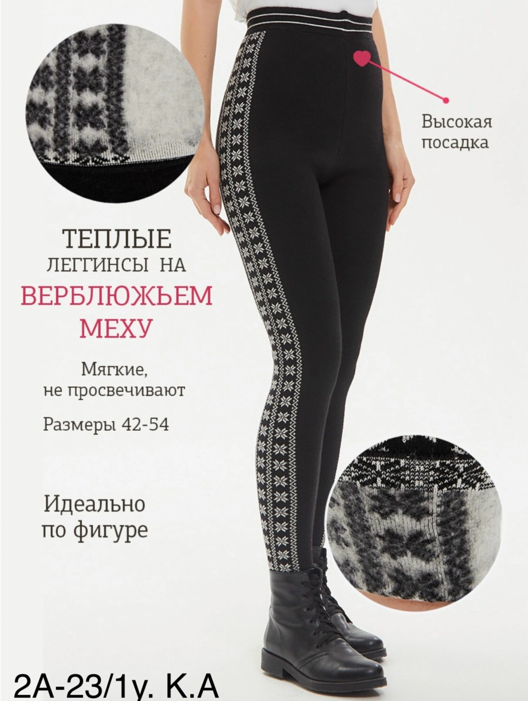 леггинсы из верблюжьей шерсти,легинсы из верблюжьей шерсти,легинсы женские,женские лосин,лосины женские