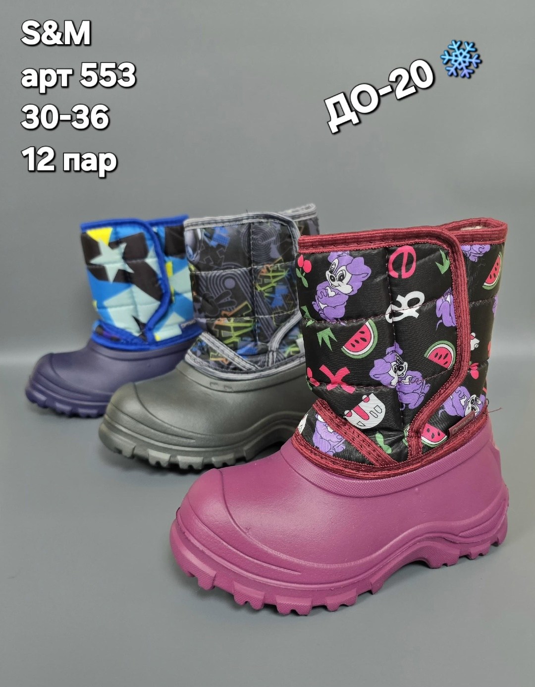 ,зимние сапоги, дутики,сапоги детские,сапоги утепленные