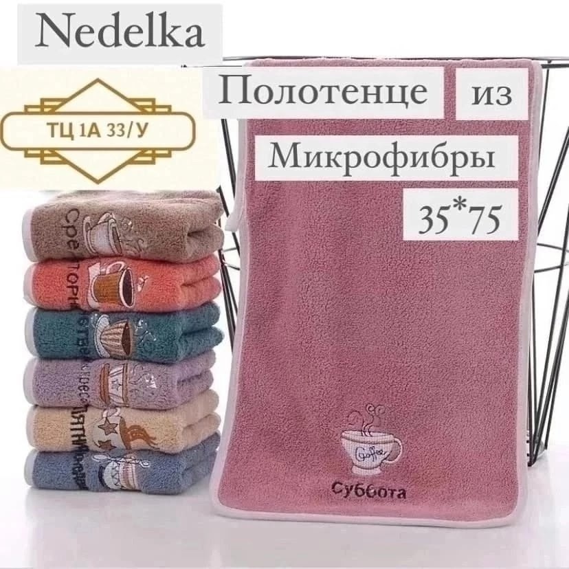 набор полотенец,полотенца неделька,полотенца кухонные из микрофибры набор подарочный,полотенца оптом,полотенца микрофибра