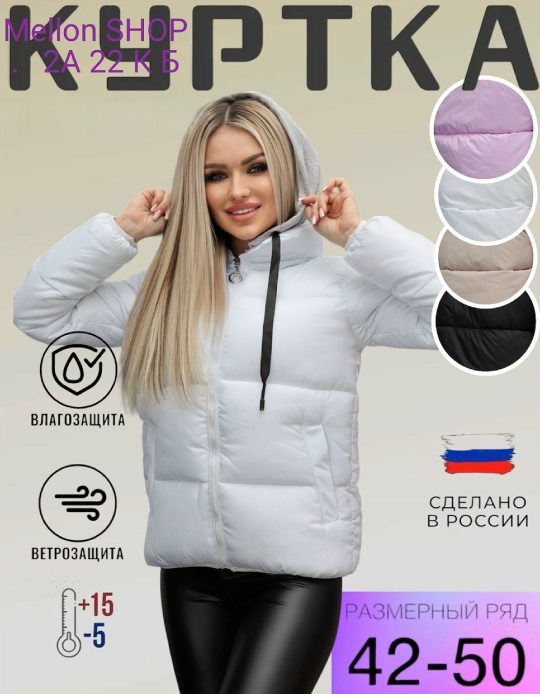 куртка женская,куртка женская демисезонная с капюшоном,куртка женская демисезонная,куртка женская бежевая,куртка демисезонная