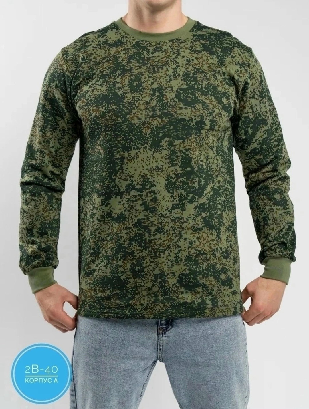 лонгслив военный,мужские свитшоты,кофта мужской,кофта камуфляжная мужская,лонгслив с длинным рукавом камуфляж
