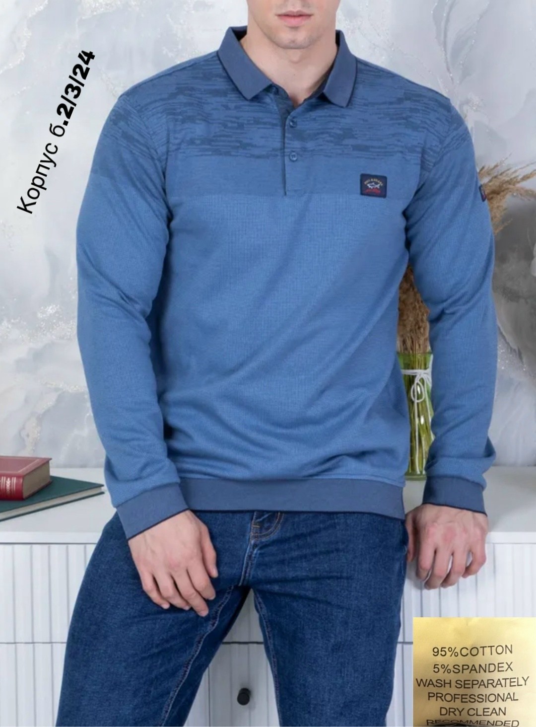 кофта поло,поло кофта мужская,мужские свитшоты,мужская толстовка,мужская мода