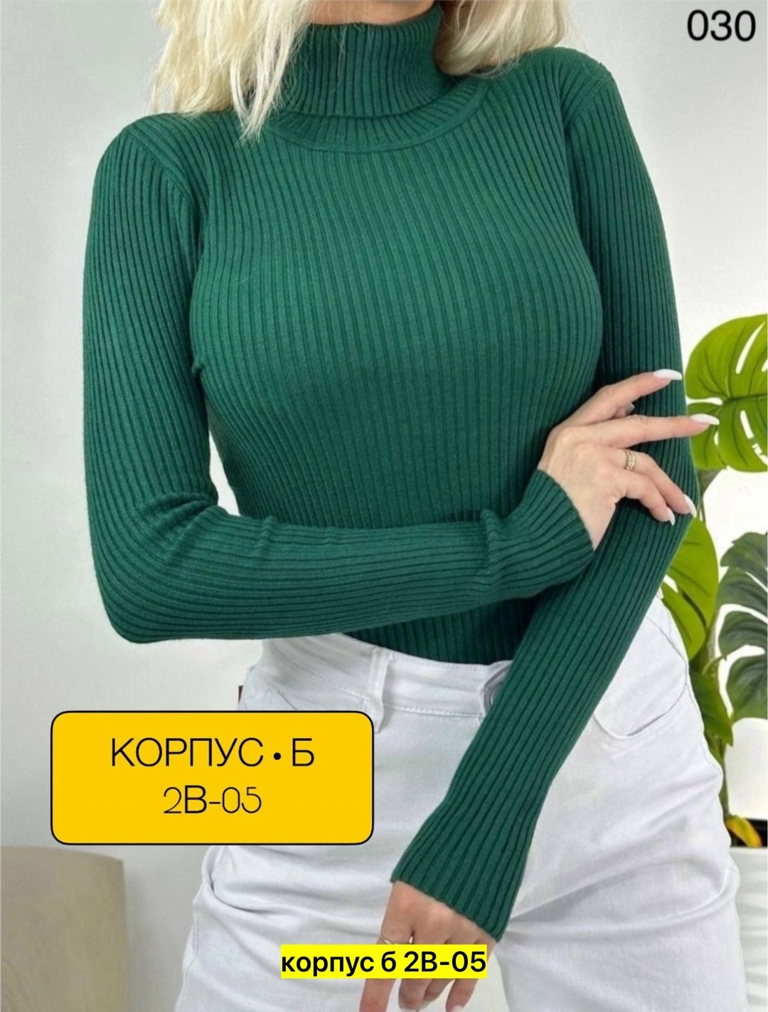 женская базовая водолазка в рубчик,водолазка женская,женская водолазка лапша,водолазка рубчик,женская кофта