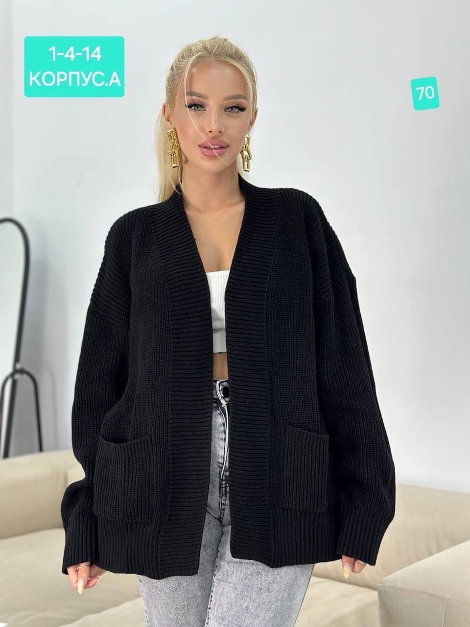 кардиган,кардиган женский вязаный,кардиган женский вязаный удлиненный,кардиган женский,кардиган вязаное