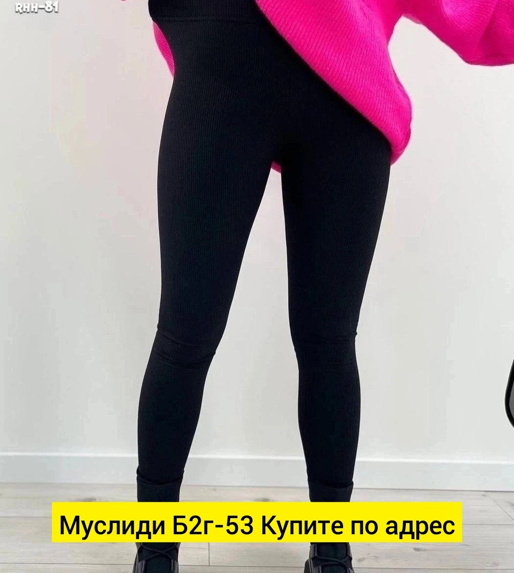 лосины женские,женские леггинсы,легинсы в рубчик бесшовные женские,теплые лосины в рубчик,легинсы женские