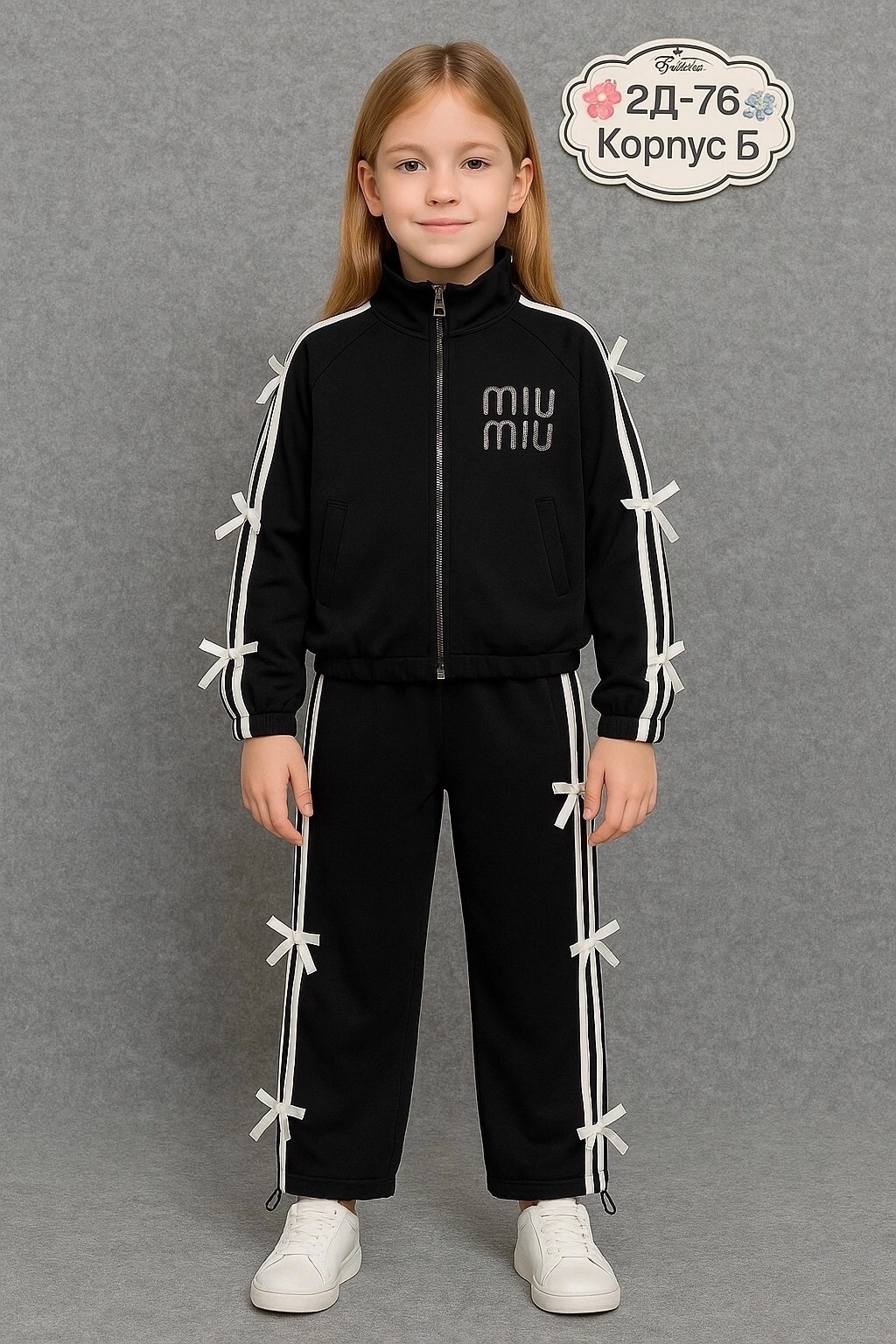 Детская одежда