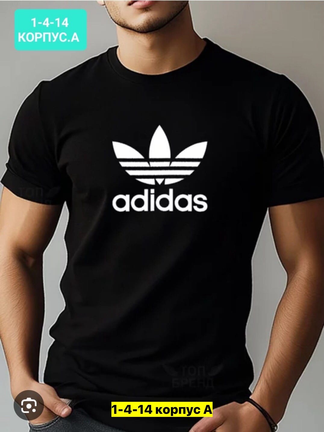 мужская футболка adidas,adidas originals adidas,adidas original,футболка адидас,adidas футболки адидас