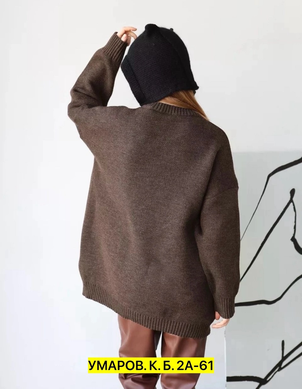 длинный свитер оверсайз,cвитер женский оверсайз вязаный,свитер оверсайз вязаный,свитер женский оверсайз удлиненный,свитер женский оверсайз удлиненный свободный